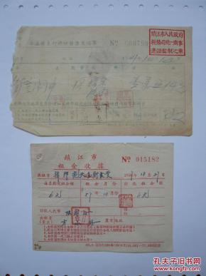 租婚纱收据_车位月租收据(2)