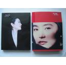 著名艺术家系列 《云来云去》（林青霞签名本）（ 另赠 《窗里窗外》无签名 ）