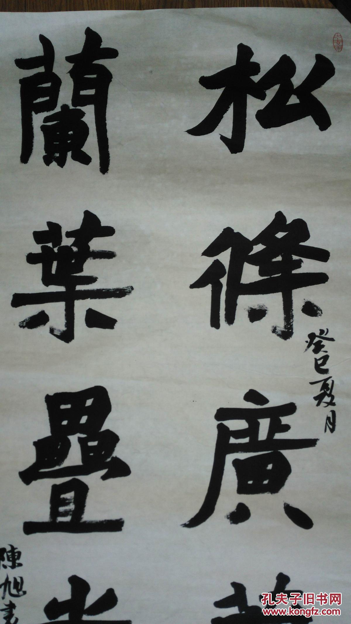 手书真迹书法:浙江省绍兴市陈旭隶书七言联 托片