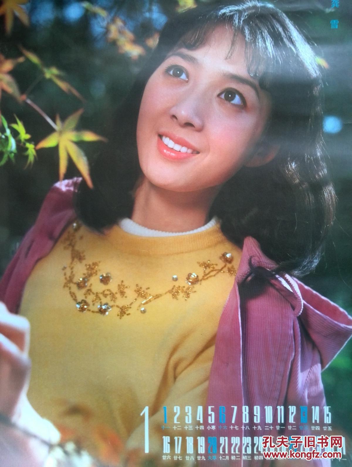 龚雪,魏秋桦,吴海燕,林芳兵,赵娜,沈洁,潘虹,肖雄,刘晓庆,殷亭如,丛珊