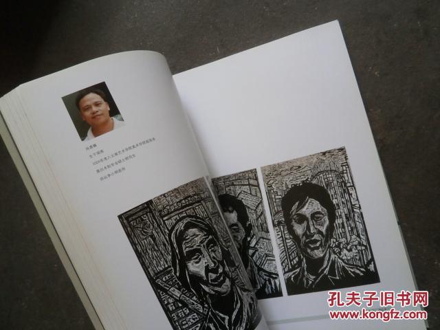 云南艺术学院美术学院2004-2005级硕士研究生及导师作品集_李小明主编