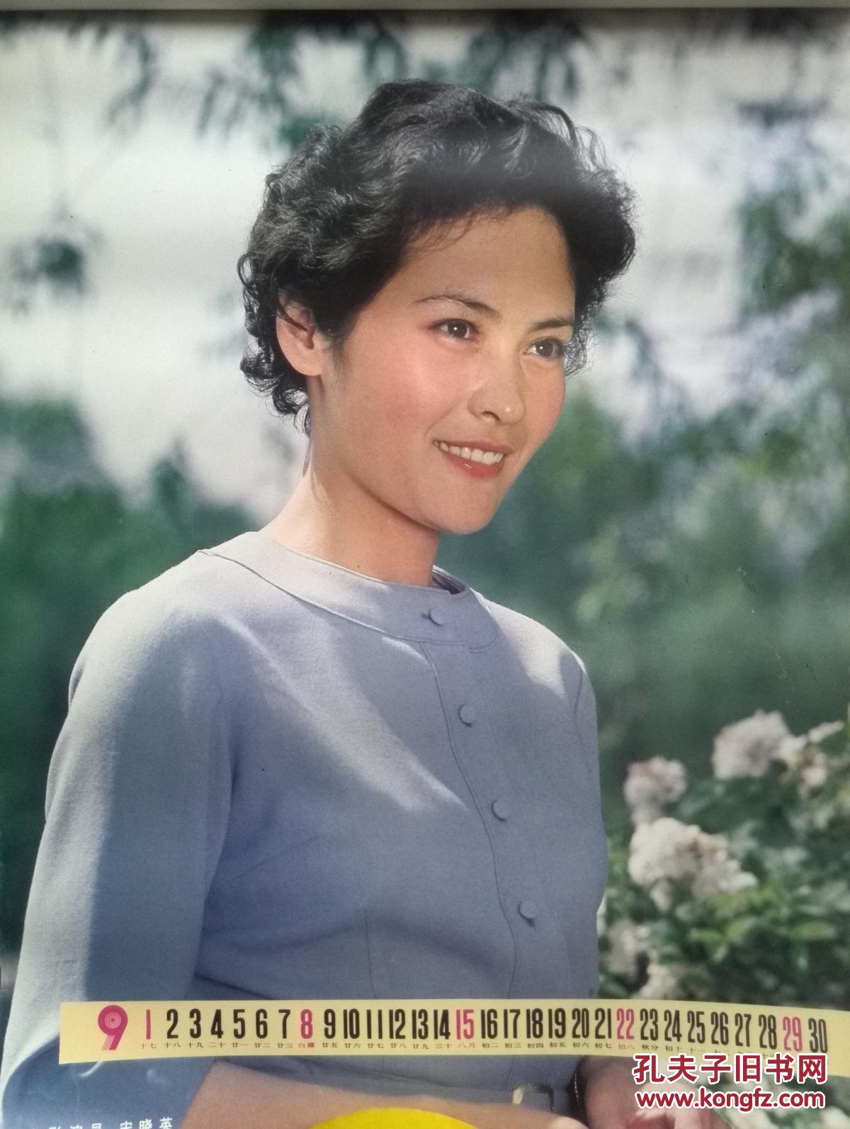 挂历:1985年电影明星:姜黎黎,龚雪,潘虹,王馥荔,方舒,肖雄,殷婷如