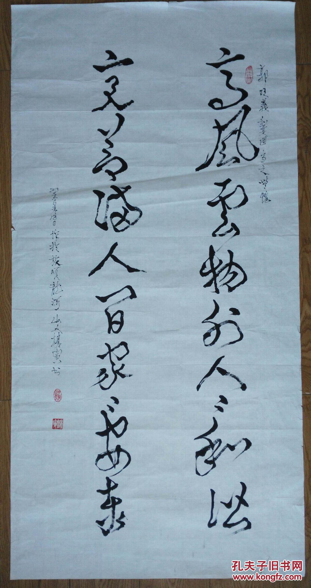 手书真迹书法:旅顺赵寅草书九言联