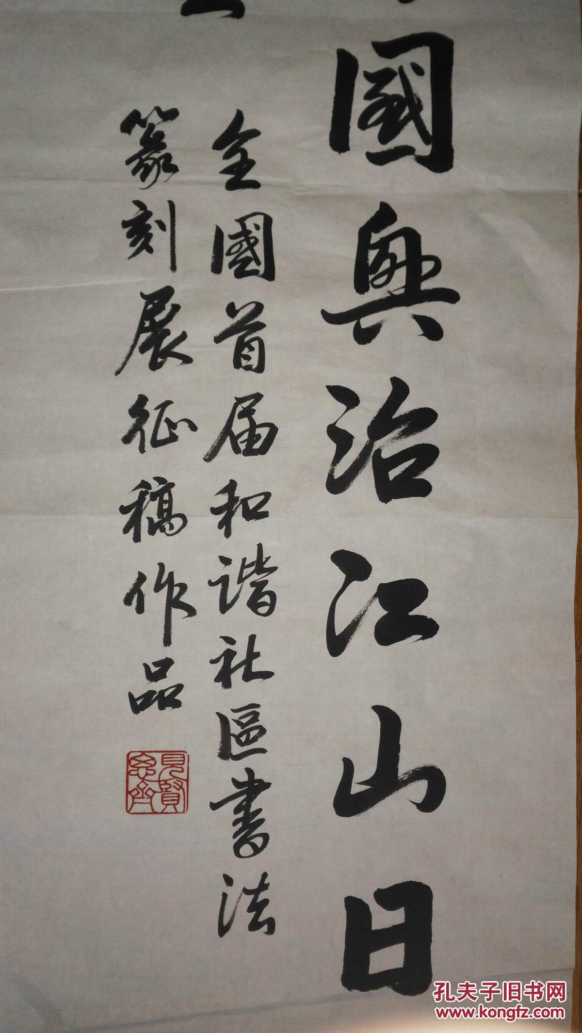 手书真迹书法:广州李剑芳行书长联