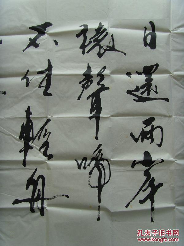 赵首河:书法:李白《早发白帝城》中央书画院特邀教授,院士,中国书法