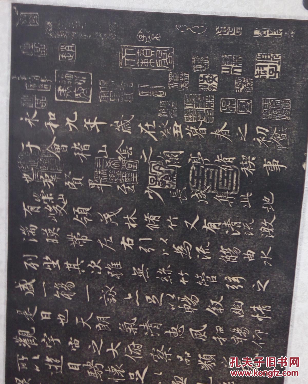 西安碑林旧拓《兰亭序》 拍品编号:27265916