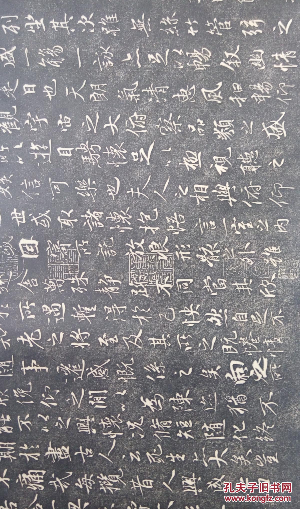 西安碑林旧拓《兰亭序》 拍品编号:27265916