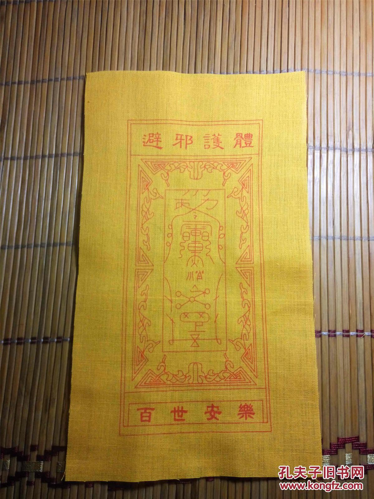 棉布往生被8件套陀罗尼被包括被子枕巾面巾护体符金光明沙3张咒轮