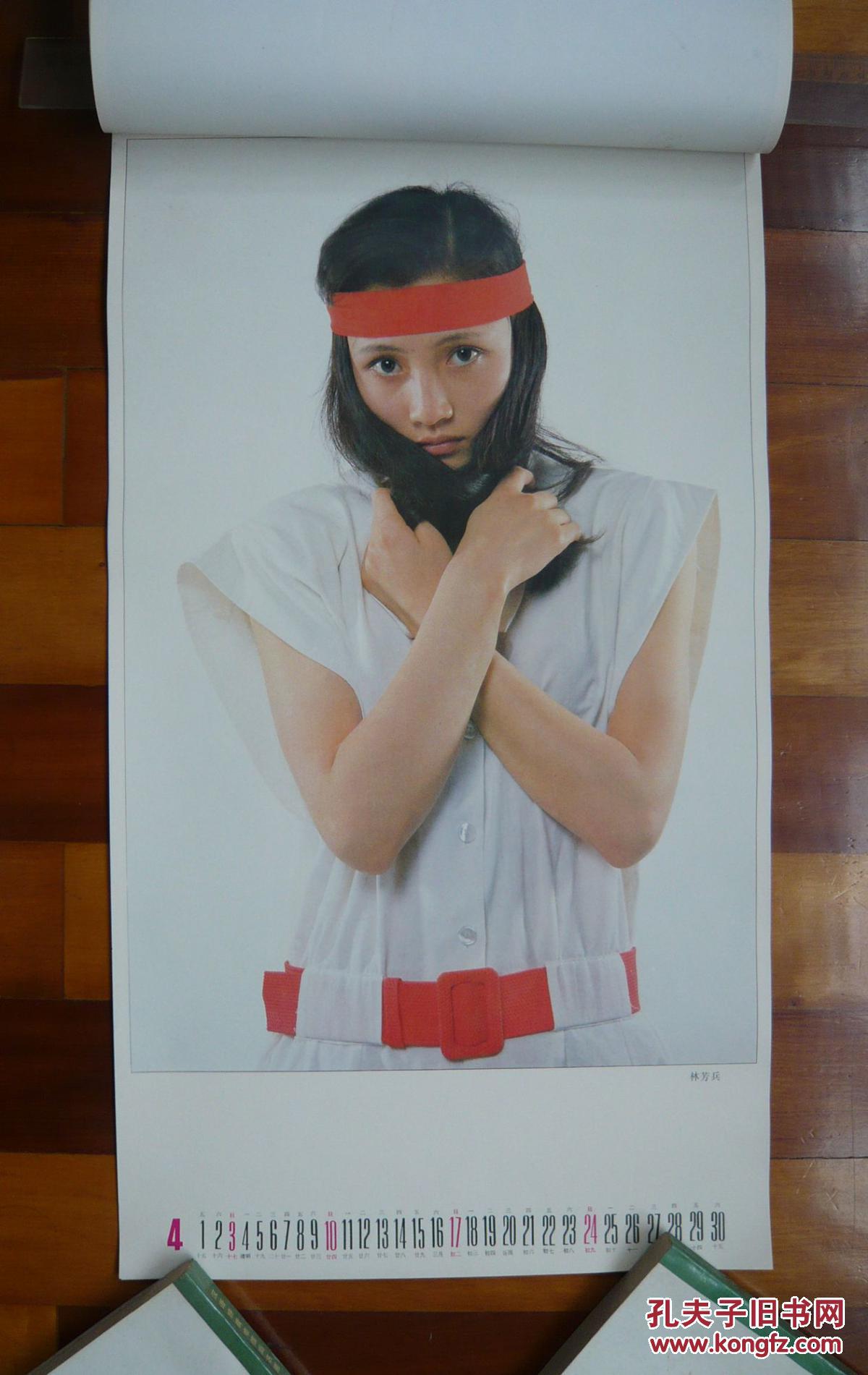 1988年挂历影星内有张小敏朱琳宋佳麦文燕林芳兵陶慧敏周洁李小燕