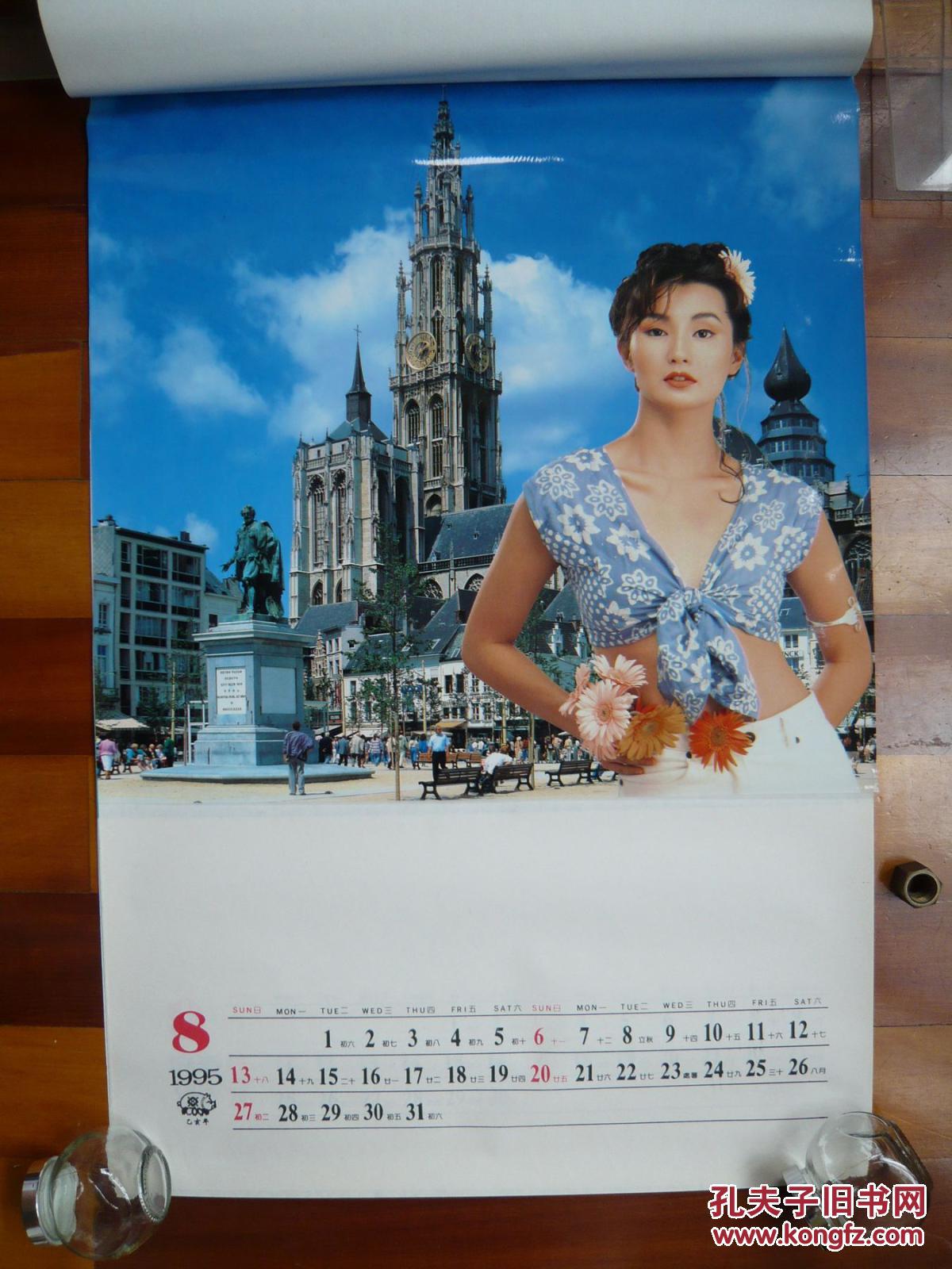 1995年港台明星挂历(塑纸,周海媚,叶倩文,王祖贤,张曼玉,利智,刘嘉玲