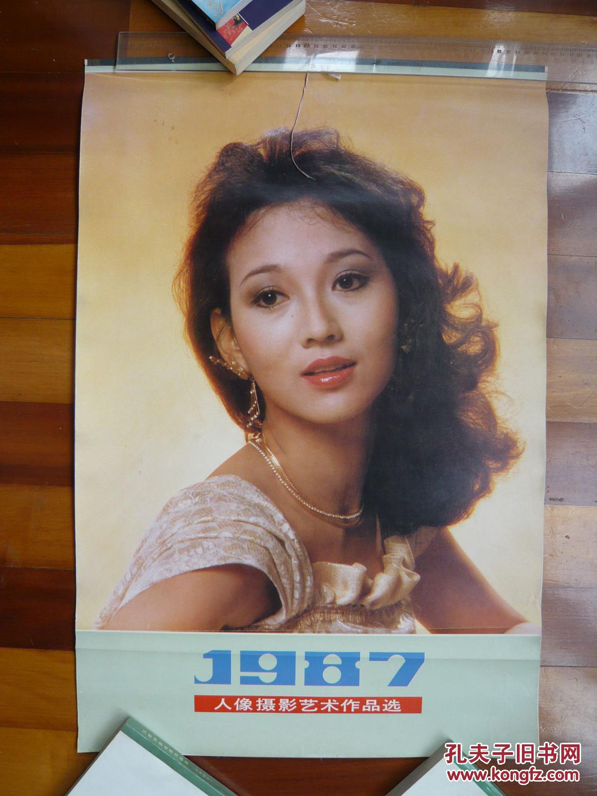 1987年《人像摄影艺术作品选》挂历7张全(赵雅芝等)