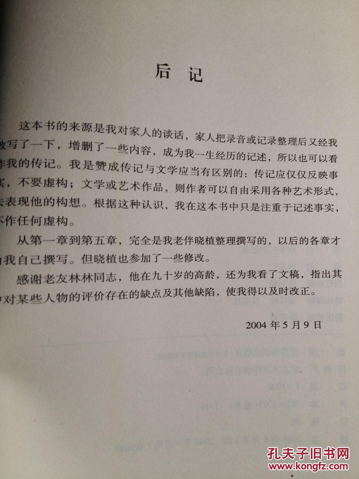 录 :其中有提及被何凯丰的夺妻之事 2412
