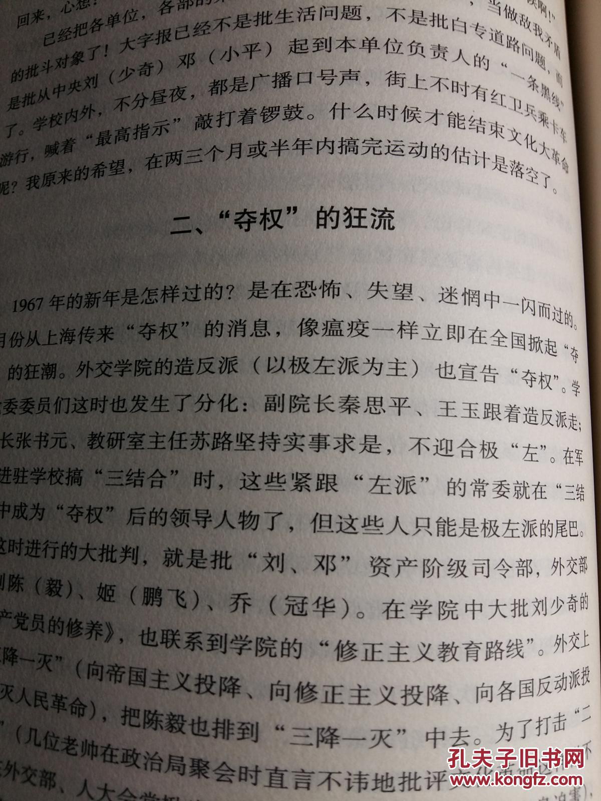 录 :其中有提及被何凯丰的夺妻之事 2412
