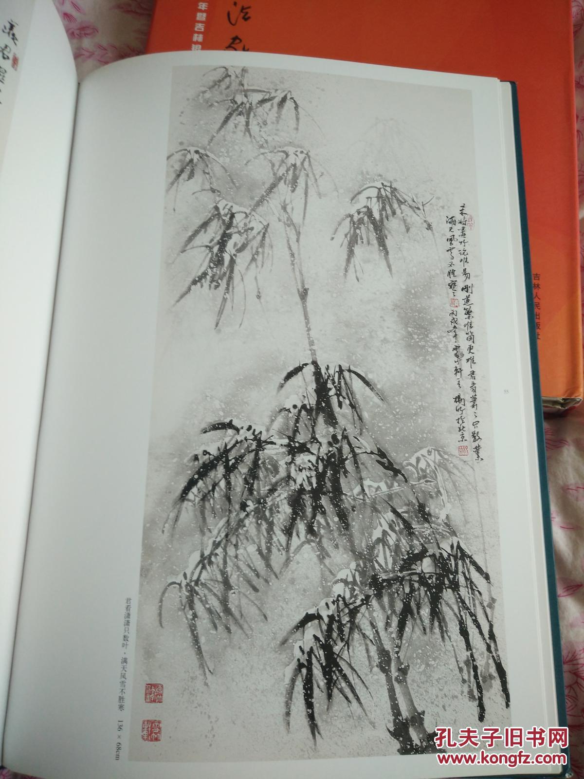 杨竹写竹