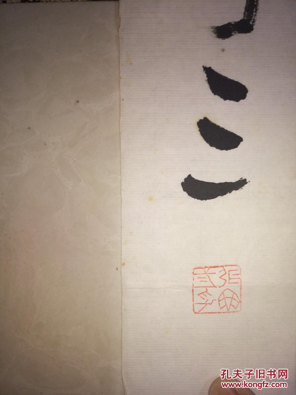 洛阳--张丁三-书法一张