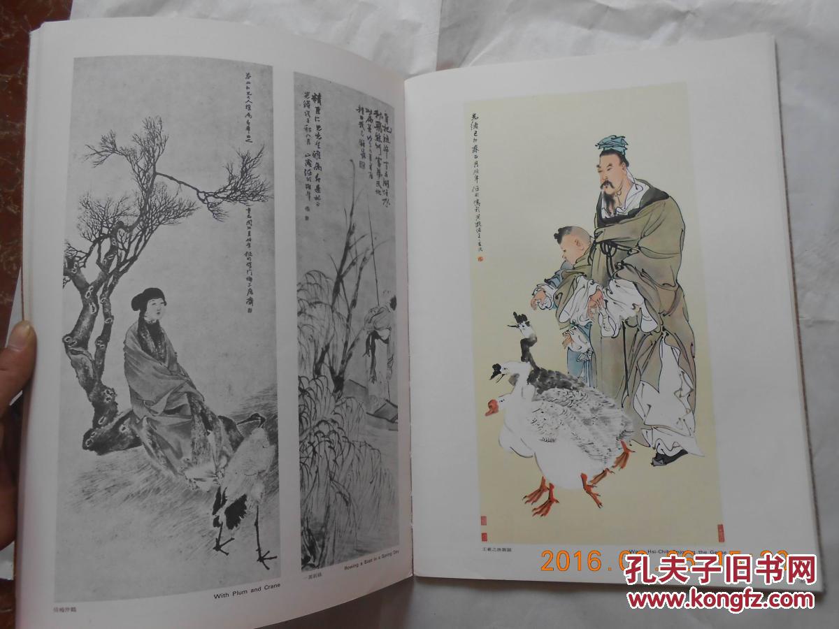 30249 民国64年《任伯年人物画集》一册 8开 品相见图
