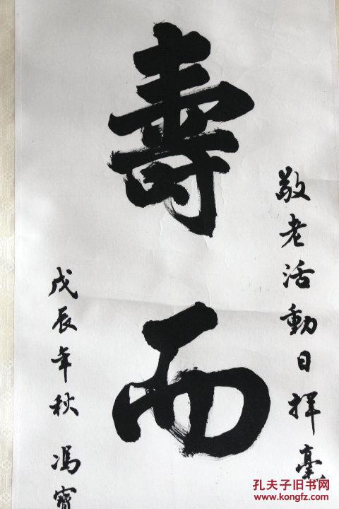 冯宝佳 书法之二