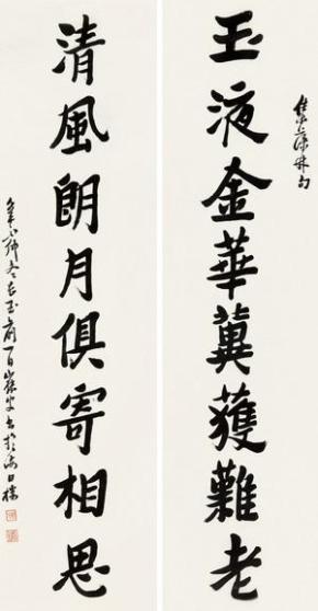 微喷书法 沈曾植 辛酉 隶书 八 言联  对联30x57厘米