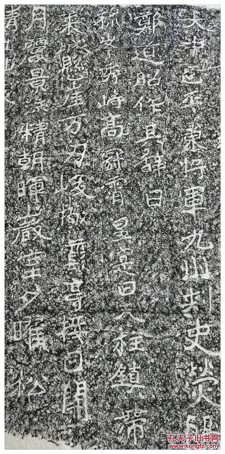 摩崖碑帖拓片 平度天柱山石刻 郑道昭《东堪石室铭》