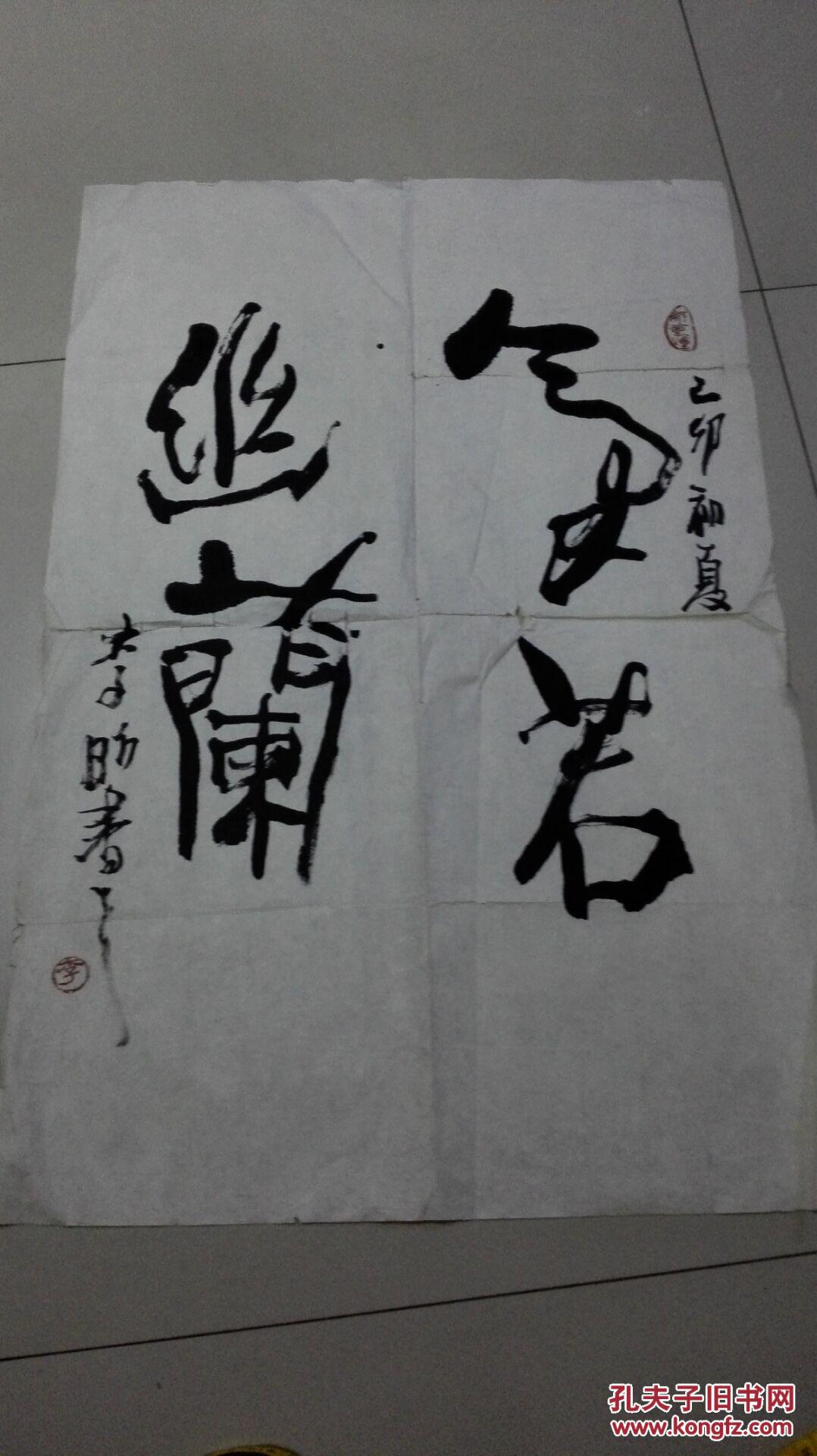 李昕书法