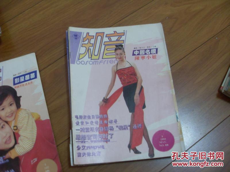 5 封面 中国名模陈宁小姐