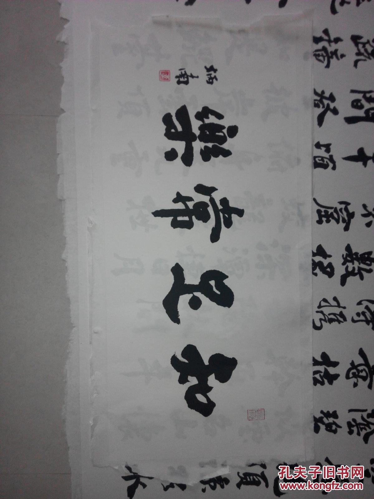 净空法师的老师李炳南书法