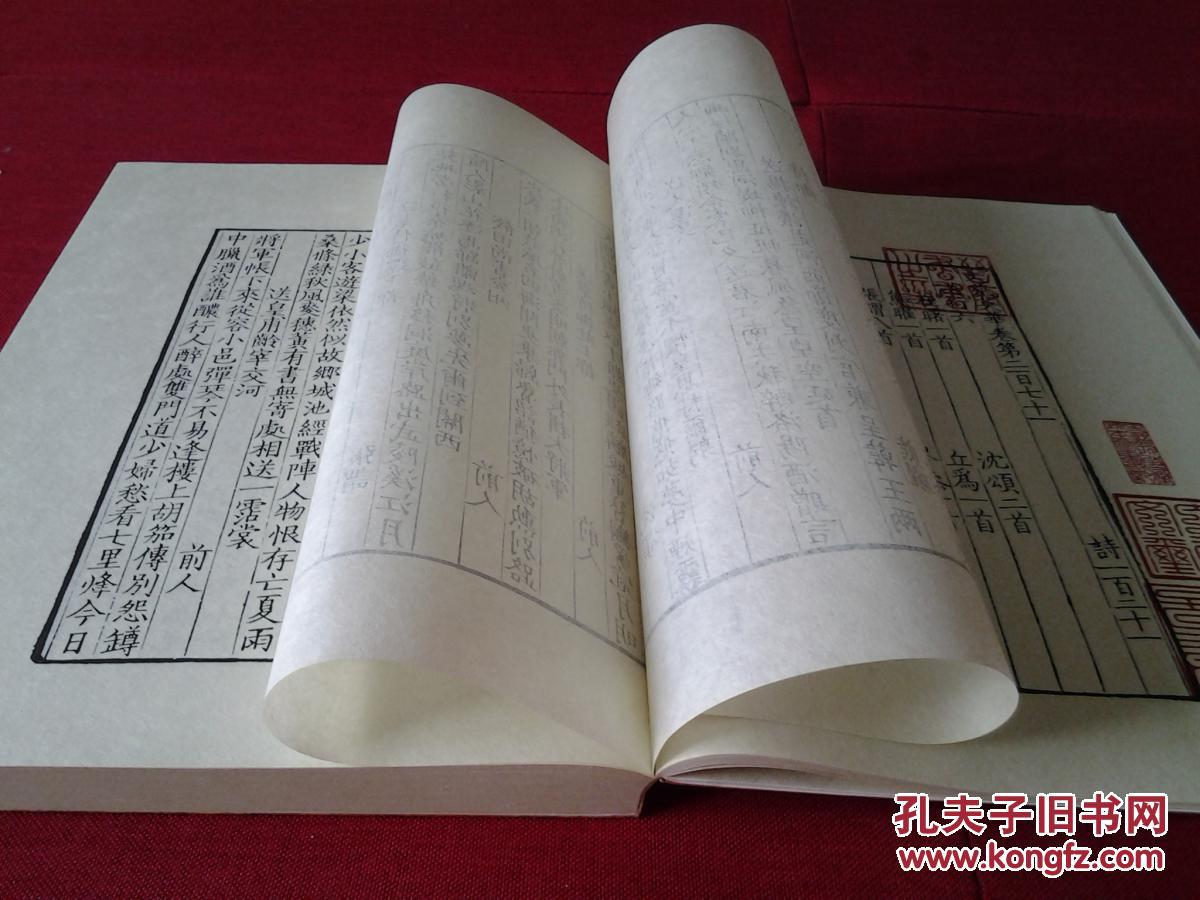 《文苑英华》【 蝴蝶装,楮皮纸薄如蝉翼 双色精印.