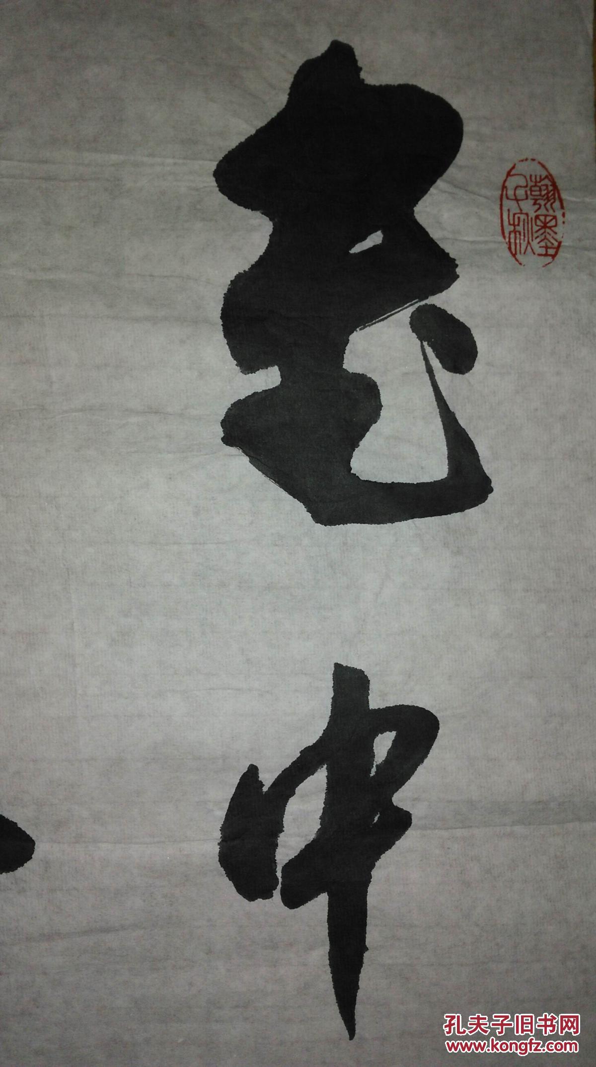 手书真迹书法大连李志辉草书七言联