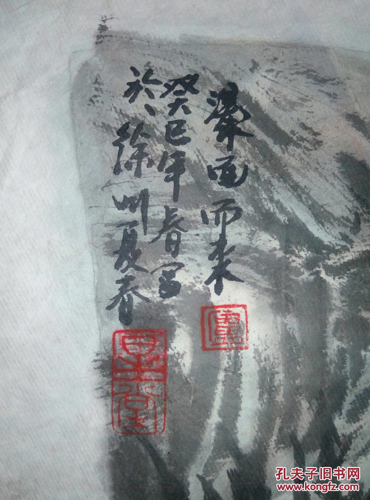 江苏著名画家中国美术家协会会员卢星堂扇面山水