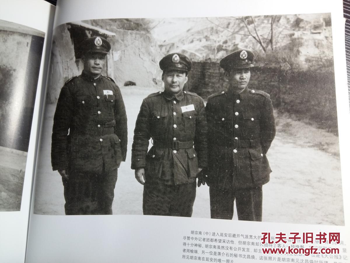 一九四七年解放战争时期胡宗南占领延安时的影像集/非红色摄影家的