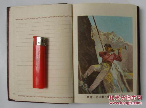 青春日记本 漆布面道林纸 未使用无字迹 ls31