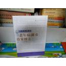 K  藥王孫思邈系列叢書  老年病調養驗案妙方（16開塑封全新  正版