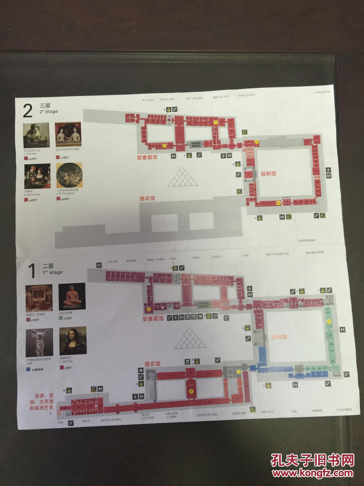 卢浮宫中文版导览图资讯