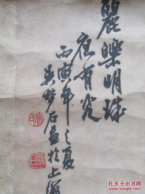 汪亚尘弟子 海上老画家 吴梦石——精品葡萄(保真)