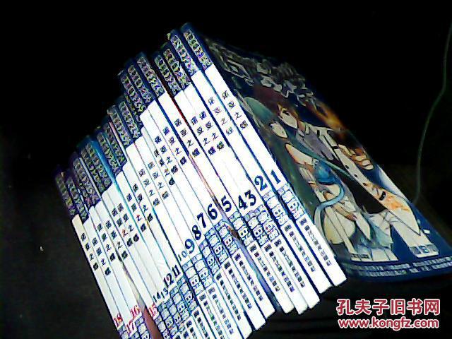 漫画书-诺亚之蝶(1-18册 2012年