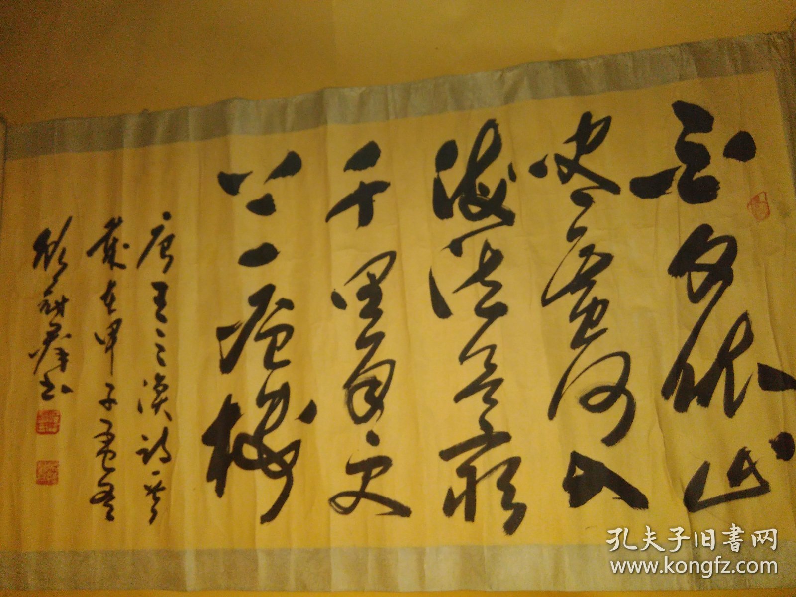 著名书法家顾冠群书法作品(130x67公