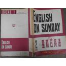 星期日英语（1981-02）