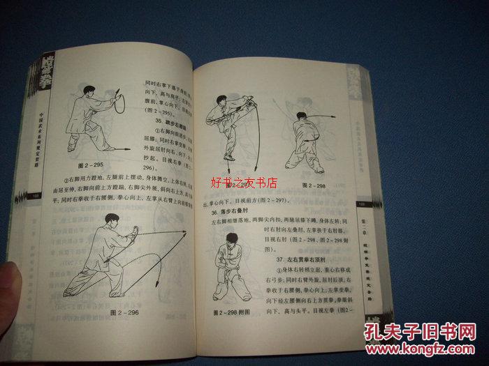 螳螂拳-中国武术系列规定套路