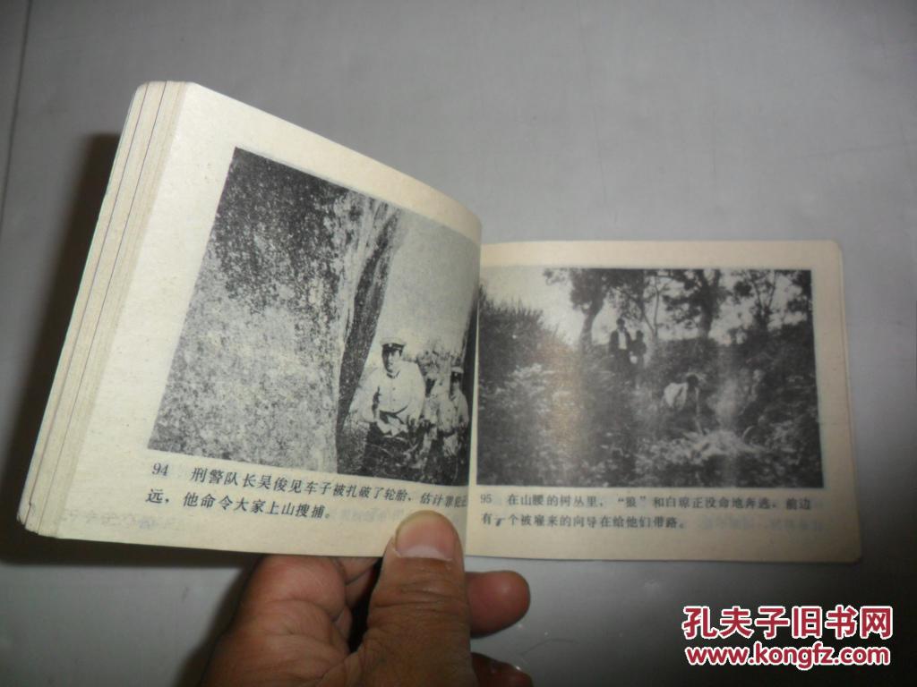 电影版连环画:龟蛇盗(下)