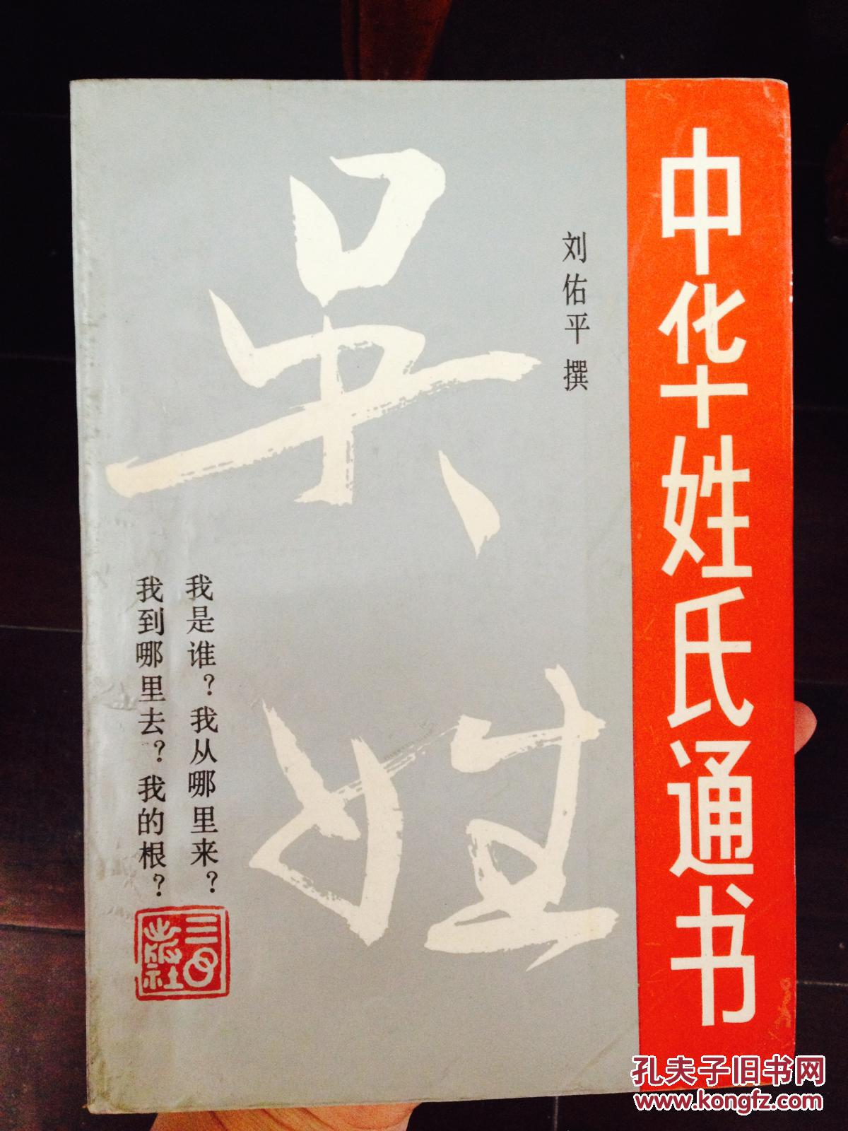 店主昵称: 镜中山水 电      话: 13818307494 作      者:刘佑平 出