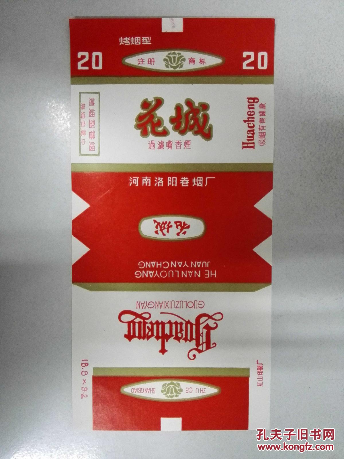 怀旧收藏老烟标 花城(竖版)