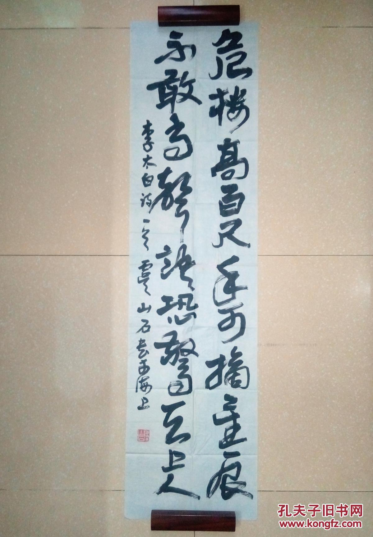 上海书法家虞山石书法李白夜宿山寺诗一首_虞山石_孔夫子旧书网