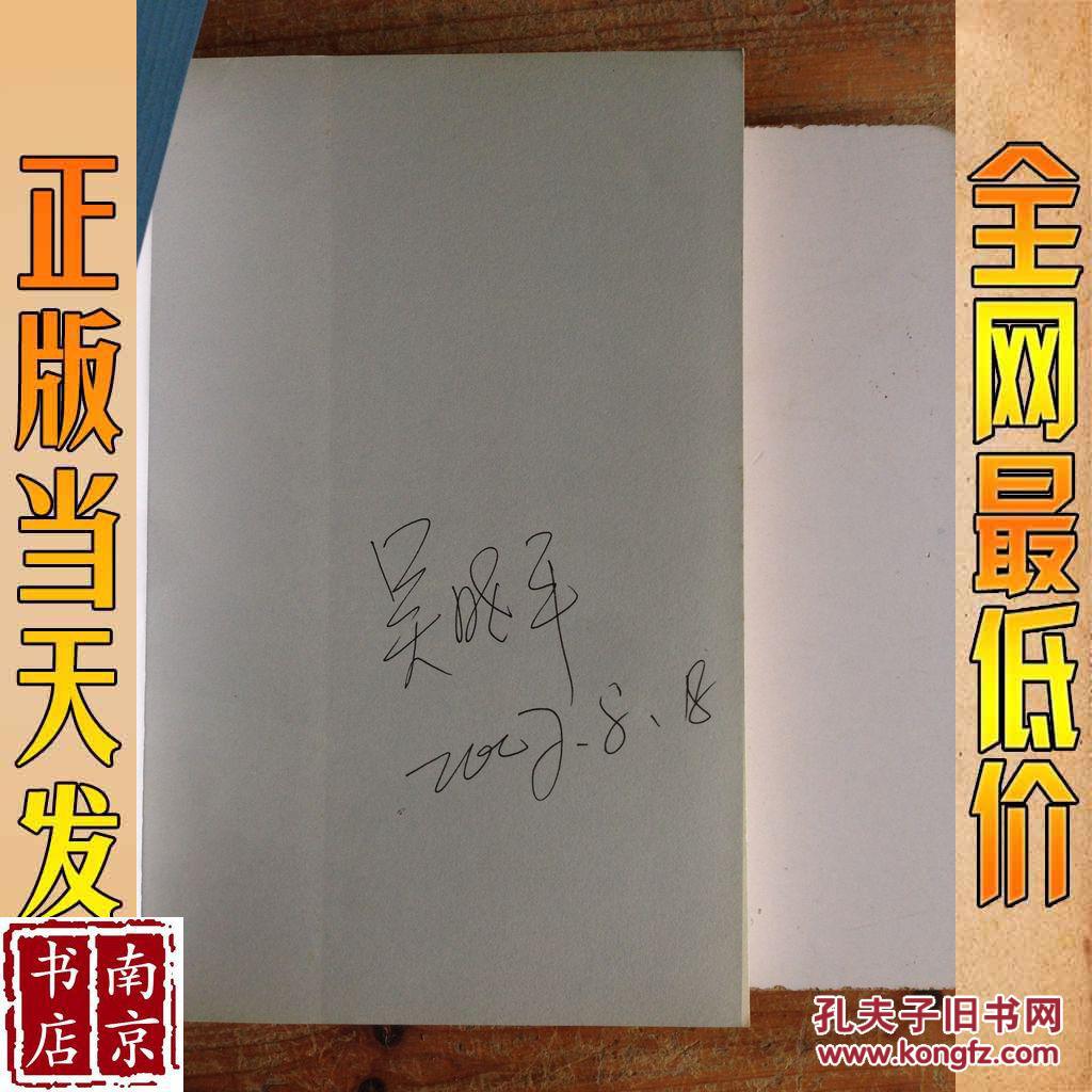 听老吴韶韶 作者签名本