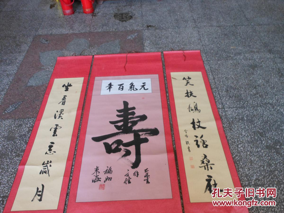 名人字画;书法中堂一幅立轴绫裱;对联;坐看溪云忘岁月笑扶鸠杖话桑麻