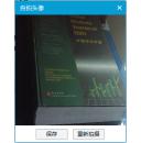 中国市场年鉴.2001:500行业报告:[中英文本]