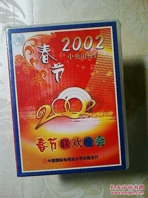 晚会光盘 2002春节联欢晚会(3碟)