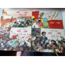 上海市小学课本政治；4册（全是连环画）近全品