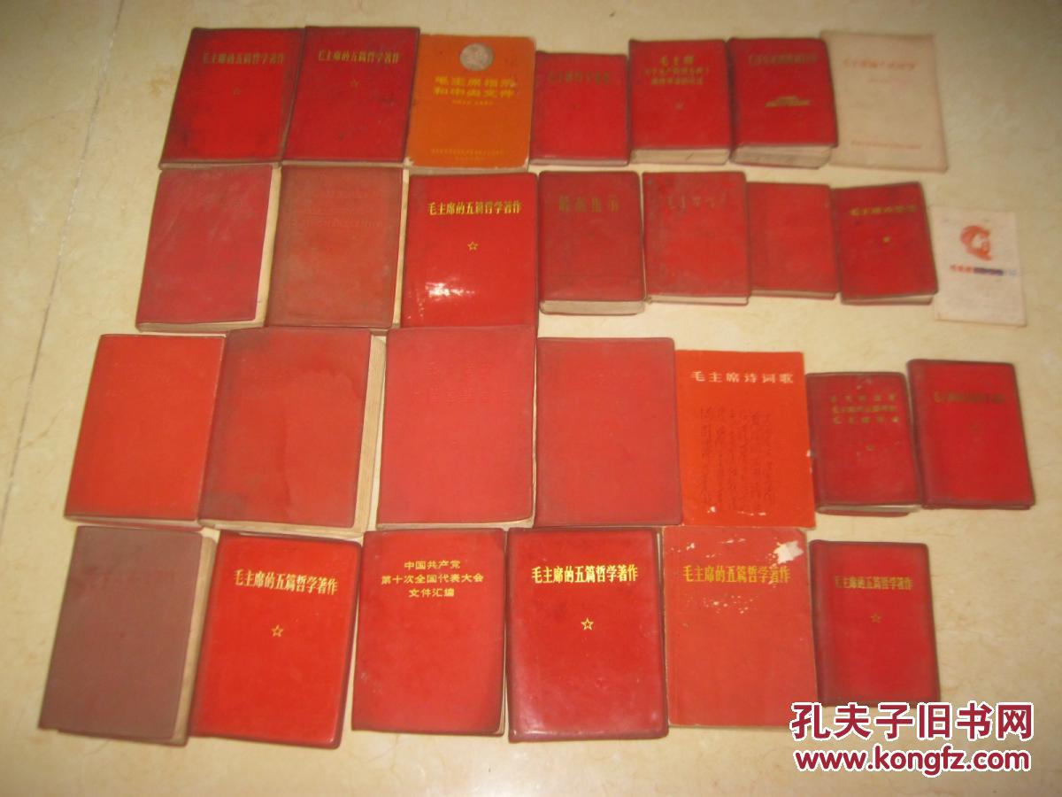 28个红本本(5元一个)