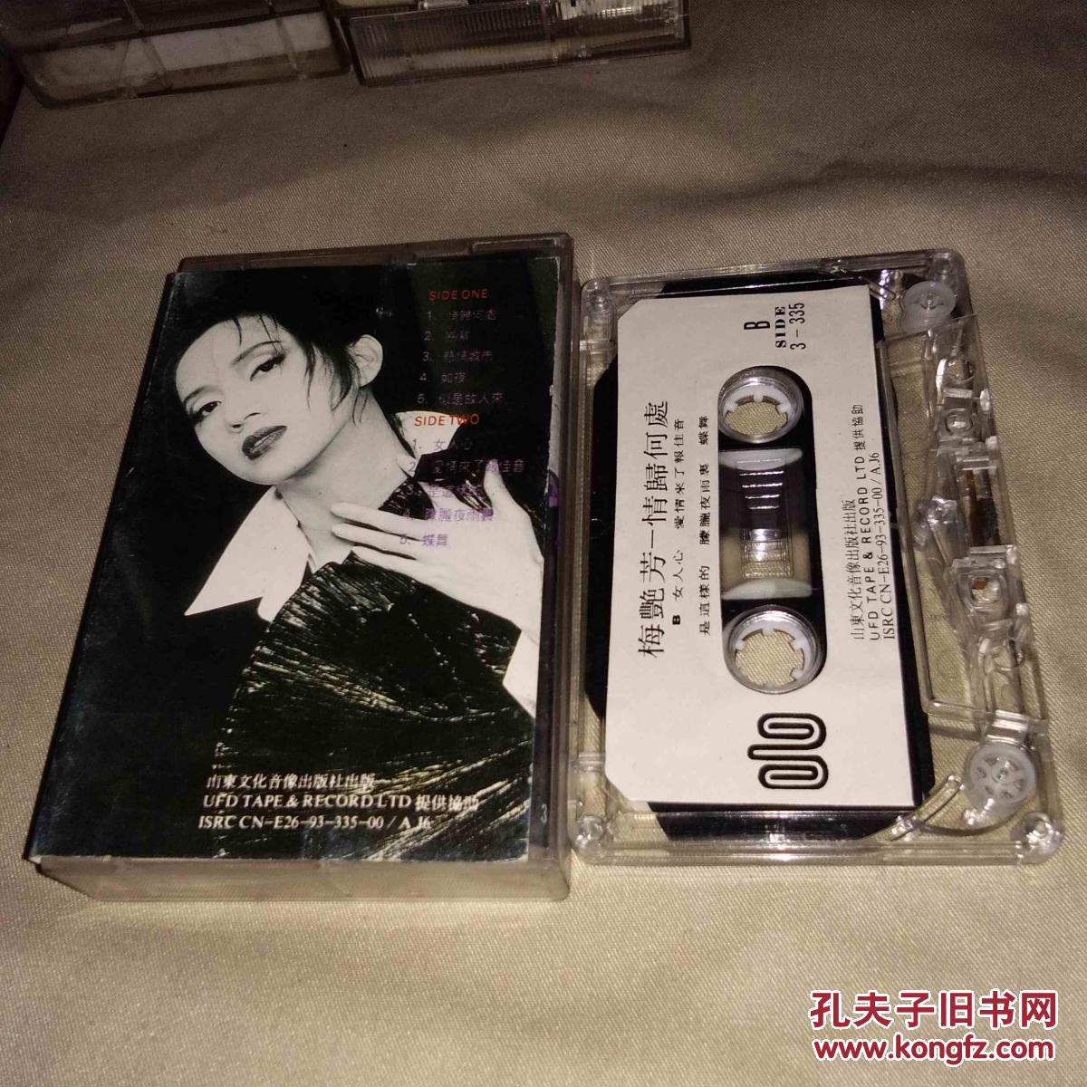 市广播电台编号老磁带`情归何处`梅艳芳