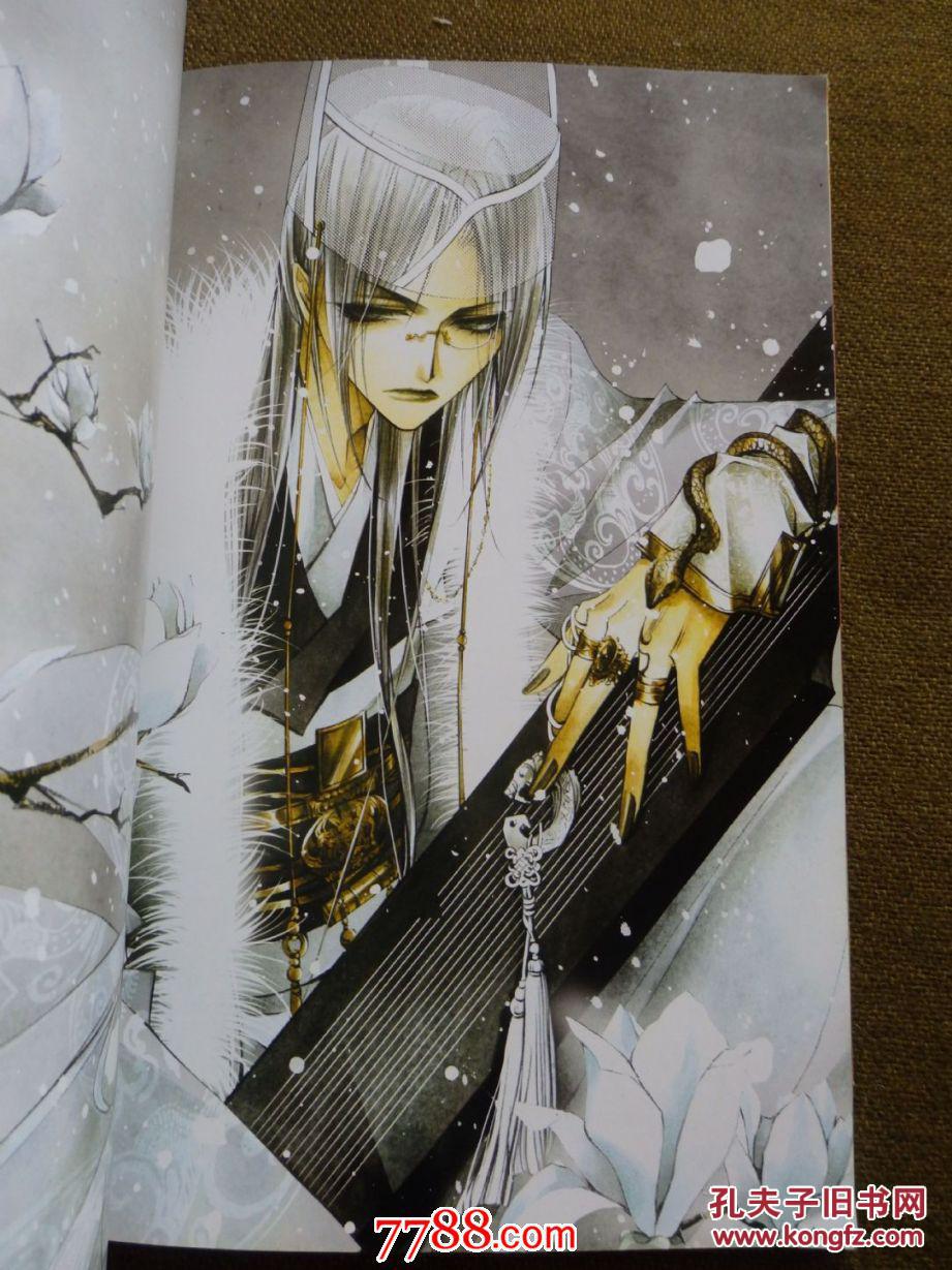 夭色韩露长安幻夜主题画集